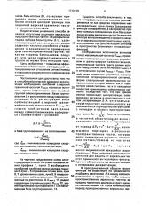 Способ сейсмической разведки (патент 1712919)
