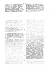 Комбинированная энергетическая установка (патент 1327795)