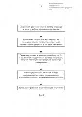 Способ потокового генерирования последовательности фигурных чисел, используемой при обучении решению уравнения ферма (патент 2619527)