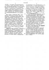 Способ получения концентрированного водорастворимого фосфорного удобрения (патент 565905)