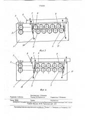 Роликовая сортоправильно-профилегибочная машина (патент 1754264)