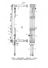 Секция механизированной крепи (патент 740957)