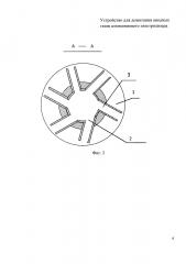 Устройство для дожигания анодных газов алюминиевого электролизера (патент 2664584)