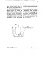 Аппарат для разделения жидкостей помощью центробежной силы (патент 42978)