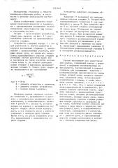 Ручной инструмент для односторонней клепки (патент 1551467)