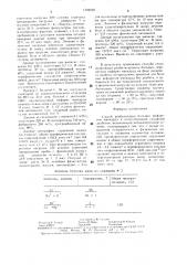 Способ реабилитации больных инфарктом миокарда и сопутствующим сахарным диабетом (патент 1502028)
