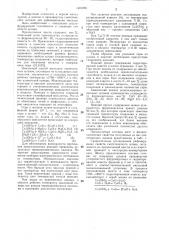 Шихта для циклонной выплавки синтетического шлака (патент 1401055)