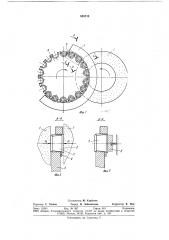 Способ одновременного шлифованиядвух торцов (патент 835713)