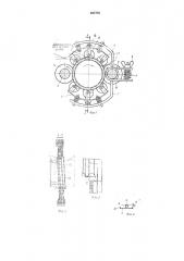Устройство для формования труб из профилированной пластмассовой ленты (патент 487776)