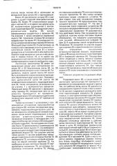 Устройство для изготовления переносных трубчатых пакетов из подаваемой в каскадном потоке печатной продукции (патент 1836278)