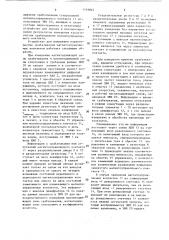 Устройство для измерения характеристик срабатывания магнитоуправляемых контактов (патент 1379825)