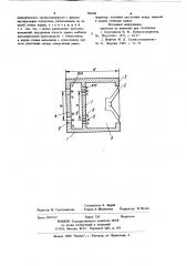 Громкоговоритель (патент 786940)