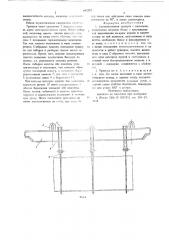 Грузоподъемная траверса с кассетами (патент 642255)