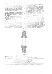 Полимерная звездочка (патент 1288415)