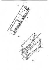 Устройство для доставки лесоматериалов (патент 1240920)