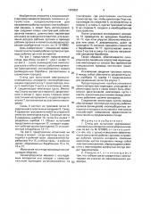 Стенд для испытания вертикально-шпиндельных аппаратов хлопкоуборочных машин (патент 1630651)