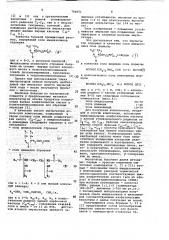 Эмульгатор для обратных эмульсий (патент 704651)