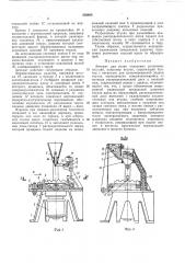 Автомат для резки кольцевых резиновых изделий (патент 338405)