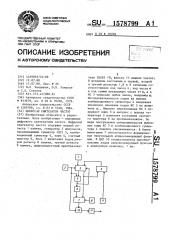 Цифровой синтезатор частот (патент 1578799)