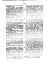 Устройство для буксировки гибкой системы (патент 1785183)