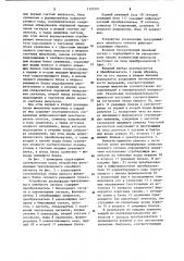 Устройство регенерации трехуровневого линейного сигнала (патент 1107297)