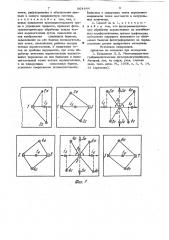 Способ фотограмметрического определения координат точек местности (патент 964444)