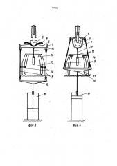 Устройство для обтяжки каблуков (патент 1194381)