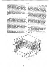 Мембранный аппарат (патент 967509)