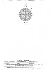 Классификатор для разделения частиц по крупности (патент 1690863)