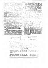 Способ термической обработки тяговых цепей (патент 876738)