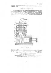 Устройство для подогрева воды и одновременного получения пара (патент 143537)