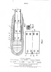 Устройство для пробивания скважин в грунте (патент 492631)