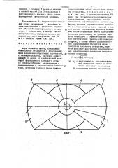 Фара ближнего света (патент 1520962)