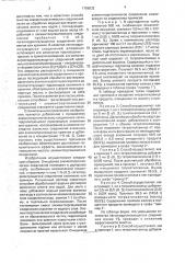 Способ очистки устойчивых к гидролизу н-алкилпроизводных свинца, олова или ртути (патент 1786032)