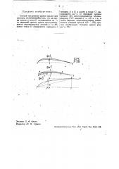 Способ построения дужки крыла для планера (патент 33410)