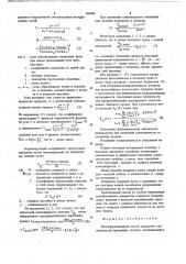Интерференционный способ измерения клиновидности прозрачных пластин (патент 664496)