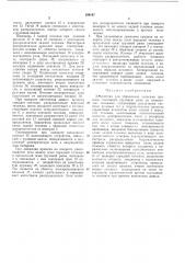 Устройство для управления колесами прицепа (патент 198147)