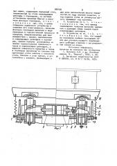 Нивелирующее устройство для приемно-вытяжных механизмов формовочных машин (патент 969426)