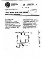 Способ испытания трубопроводов на прочность и герметичность (патент 1073590)