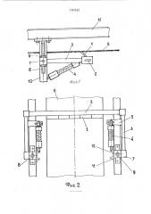 Устройство для очистки конвейерной ленты (патент 1787890)