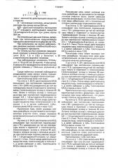 Способ получения мази с антипсориатической активностью (патент 1722497)
