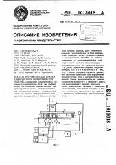 Устройство для правки длинномерных цилиндрических изделий (патент 1013018)