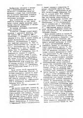 Устройство для ввода информации (патент 1644121)