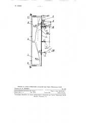 Полярный интеграф (патент 120653)