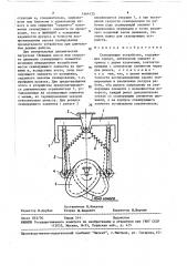 Сканирующее устройство (патент 1464125)