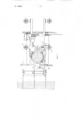 Камнерезная машина, предназначенная для работы в подземных карьерах (патент 130390)