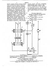 Система электроснабжения на два уровня напряжения (патент 862315)