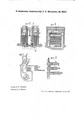 Паровой котел (патент 36417)