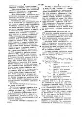 Устройство для сравнения двоичных чисел (патент 1001081)