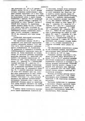 Трехфазный тиристорный коммутатор (патент 1039032)